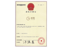 創乾商標認證